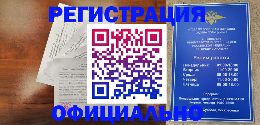 прописка поиск в Урюпинске
