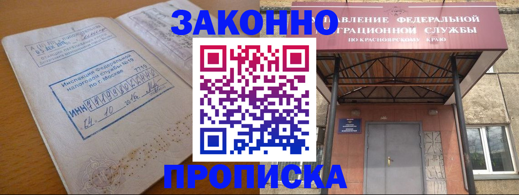 прописка гарантия в Урюпинске